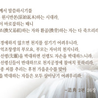 증산도 도전성구 Thumb