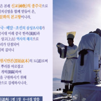 증산도 도전성구 Thumb