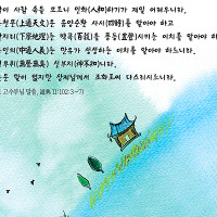 증산도 도전성구 Thumb