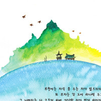 증산도 도전성구 Thumb