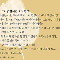 증산도 도전성구 Thumb