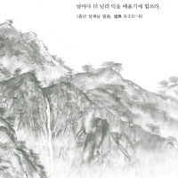 증산도 도전성구 Thumb