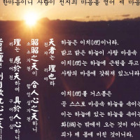 증산도 도전성구 Thumb