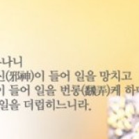 증산도 도전성구 Thumb