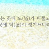 증산도 도전성구 Thumb