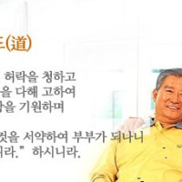 증산도 도전성구 Thumb