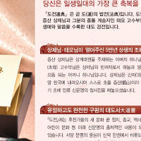 증산도 도전성구 Thumb
