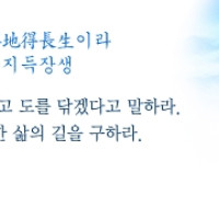 증산도 도전성구 Thumb