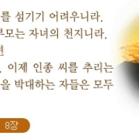 증산도 도전성구 Thumb