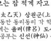 증산도 도전성구 Thumb