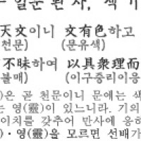 증산도 도전성구 Thumb