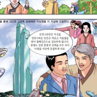 증산도 만화,애니 Thumb