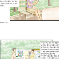 증산도 만화,애니 Thumb