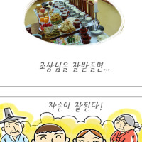 증산도 만화,애니 Thumb