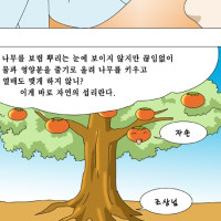 증산도 만화,애니 Thumb
