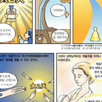 증산도 만화,애니 Thumb