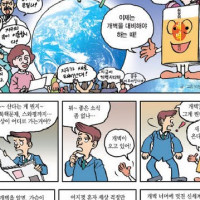 증산도 만화,애니 Thumb