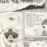 증산도 만화,애니 Thumb
