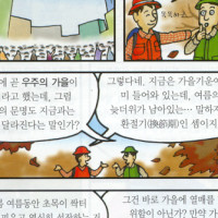 증산도 만화,애니 Thumb