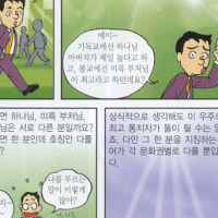 증산도 만화,애니 Thumb