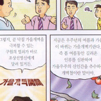 증산도 만화,애니 Thumb