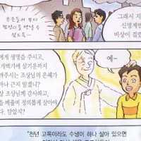 증산도 만화,애니 Thumb