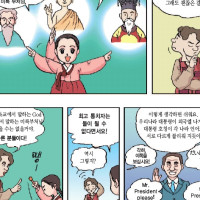 증산도 만화,애니 Thumb