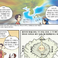 증산도 만화,애니 Thumb