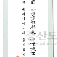 증산도 신앙,수행 Thumb