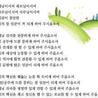 증산도 신앙,수행 Thumb