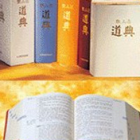 증산도 신앙,수행 Thumb