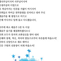 증산도 신앙,수행 Thumb