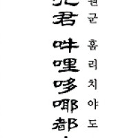 증산도 신앙,수행 Thumb