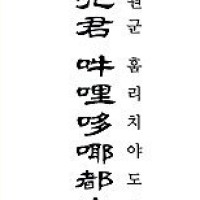 증산도 신앙,수행 Thumb