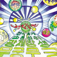 증산도 진리,교리 Thumb