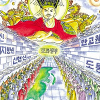 증산도 진리,교리 Thumb