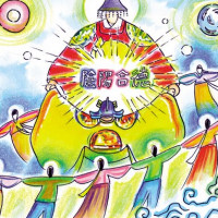 증산도 진리,교리 Thumb