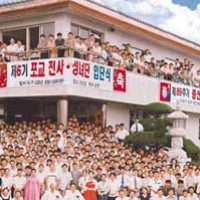 증산도 진리,교리 Thumb