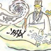 증산도 진리,교리 Thumb