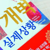 증산도도서 Thumb