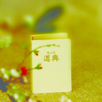 증산도도서 Thumb