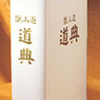 증산도도서 Thumb