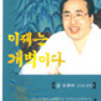 증산도도서 Thumb