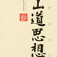 증산도도서 Thumb