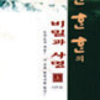 증산도도서 Thumb