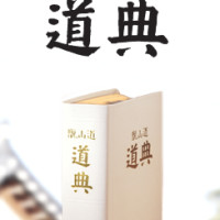 증산도도서 Thumb