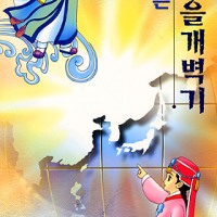증산도도서 Thumb