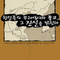 증산도도서 Thumb