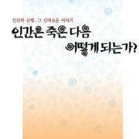 증산도도서 Thumb