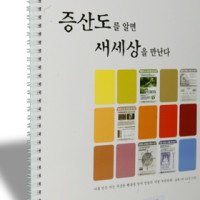 증산도도서 Thumb